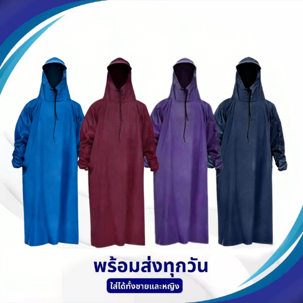 ชุดกันฝนผู้ใหญ่ ฟรีไซส์ ใส่ได้ทั้งชายและหญิง ป้องกันน้ำได้ดีผ้าหนาทนทานไม่ขาดง่ายพร้อมส่ง
