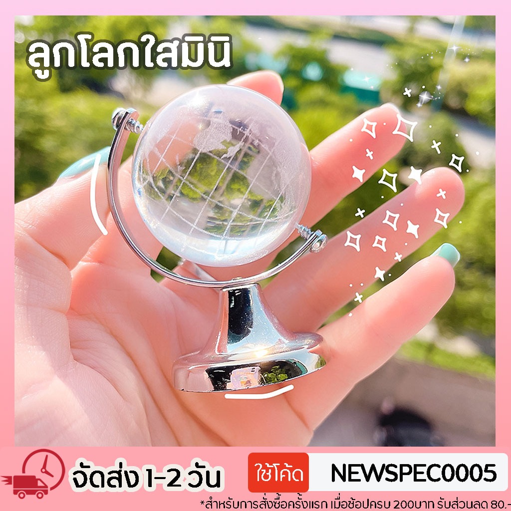 ลูกโลกใส มินิ INS เกาหลี ของแต่งโต๊ะหนังสือ น่ารัก ของขวัญวันเกิด