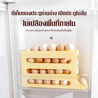 ชั้นวางเก็บไข่ เครื่องจ่ายไข่ 30 ฟอง ลูกกลิ้งไข่อัตโนมัติ ด้านข้างประตูตู้เย็น จัดระเบียบตู้เย็น ชั้นเก็บไข่ 4 ชั้น