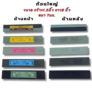 หินลับมีด ยกโหล 12 ก้อน หินลับมีดยาง ตราจักรยานของแท้ ที่ลับมีด ของแท้ พร้อมส่ง