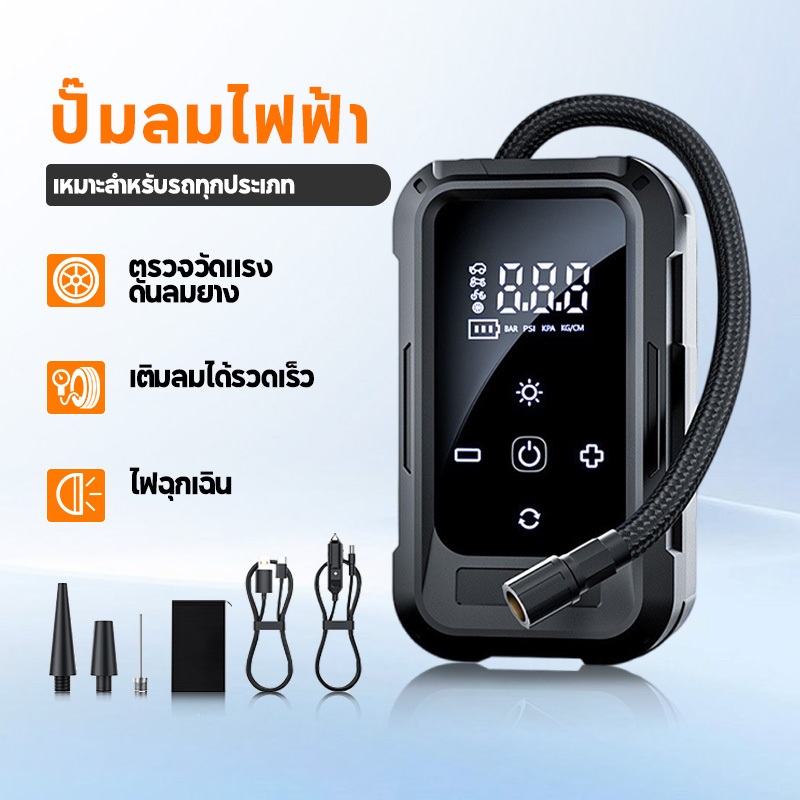 เครื่องปั๊มลมไฟฟ้าไร้สาย ปั้มลมพกพา จอLED รุ่น ST-9905A 140PSI เหมาะสำหรับรถยนต์ มอเตอร์ไซค์ จักรยาน ลูกบอล