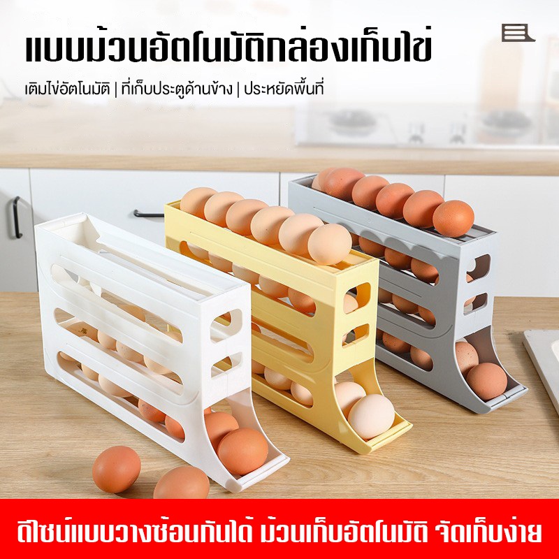 ชั้นวางเก็บไข่ เครื่องจ่ายไข่ 30 ฟอง ลูกกลิ้งไข่อัตโนมัติ ด้านข้างประตูตู้เย็น จัดระเบียบตู้เย็น ชั้นเก็บไข่ 4 ชั้น