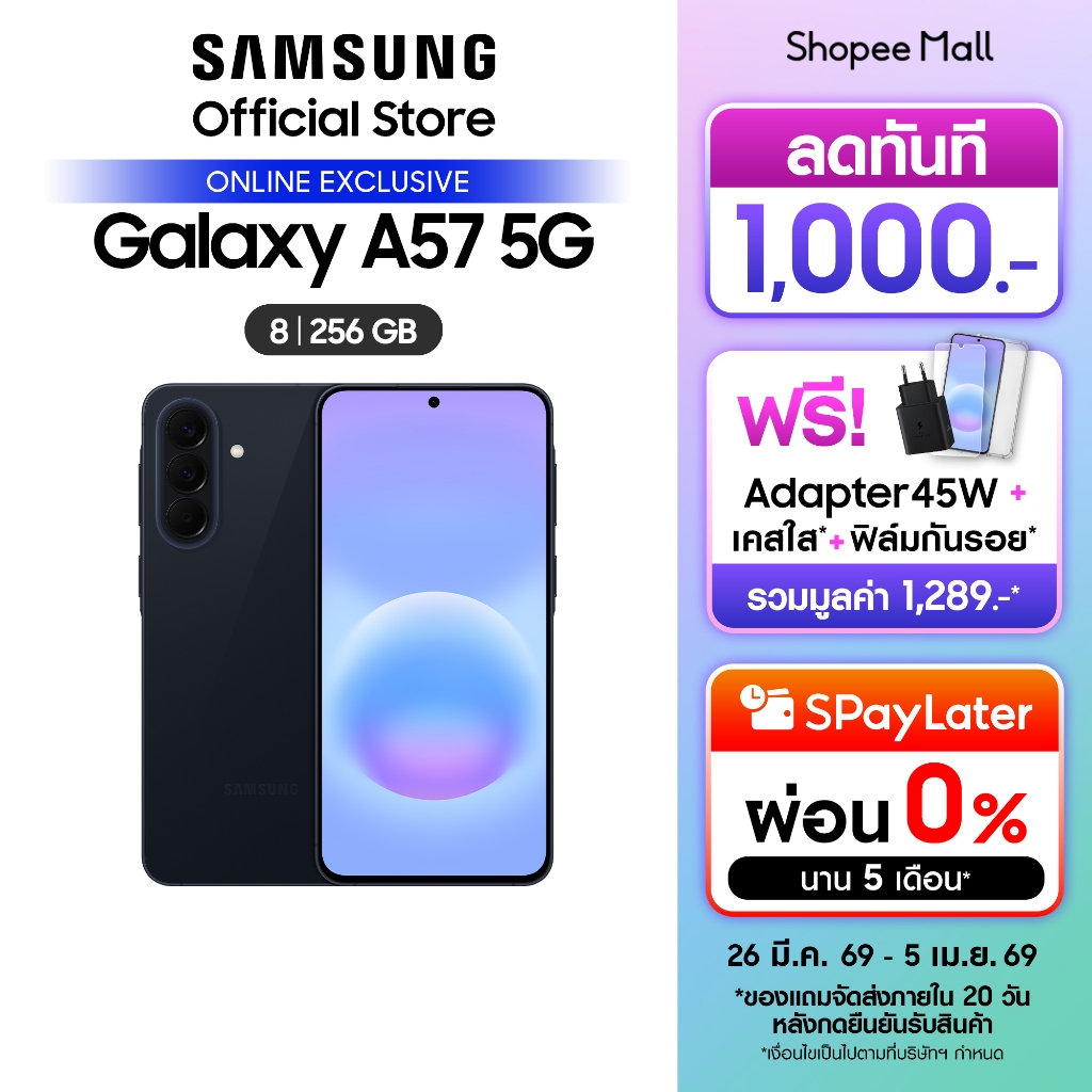 Samsung Galaxy A57 5G 8/256GB Online Exclusive