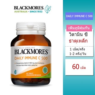 {EXP:2028}Blackmores Daily Immune C 500 (60)รักษาสุขภาพระบบภ…
