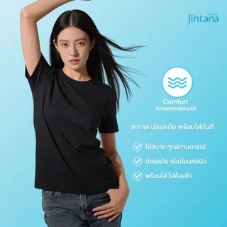 Jintana เสื้อยืดคอกลม จินตนา รุ่น Airili (คอกลม) รหัส JCP008 เสื้อยืดผ้า Cotton ใส่เย็น สบาย พร้อมใส่ไม่ต้องซัก