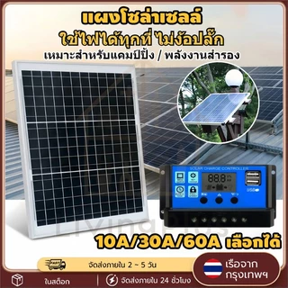 แผงโซล่าเซลล์ solar cell 12V 30W สำหรับชาร์จแบตเตอรี่ แผงโซร่าเซลล์ Solar panel Monocrystalline แผงโซล่า ใช้งานกลางแจ้ง