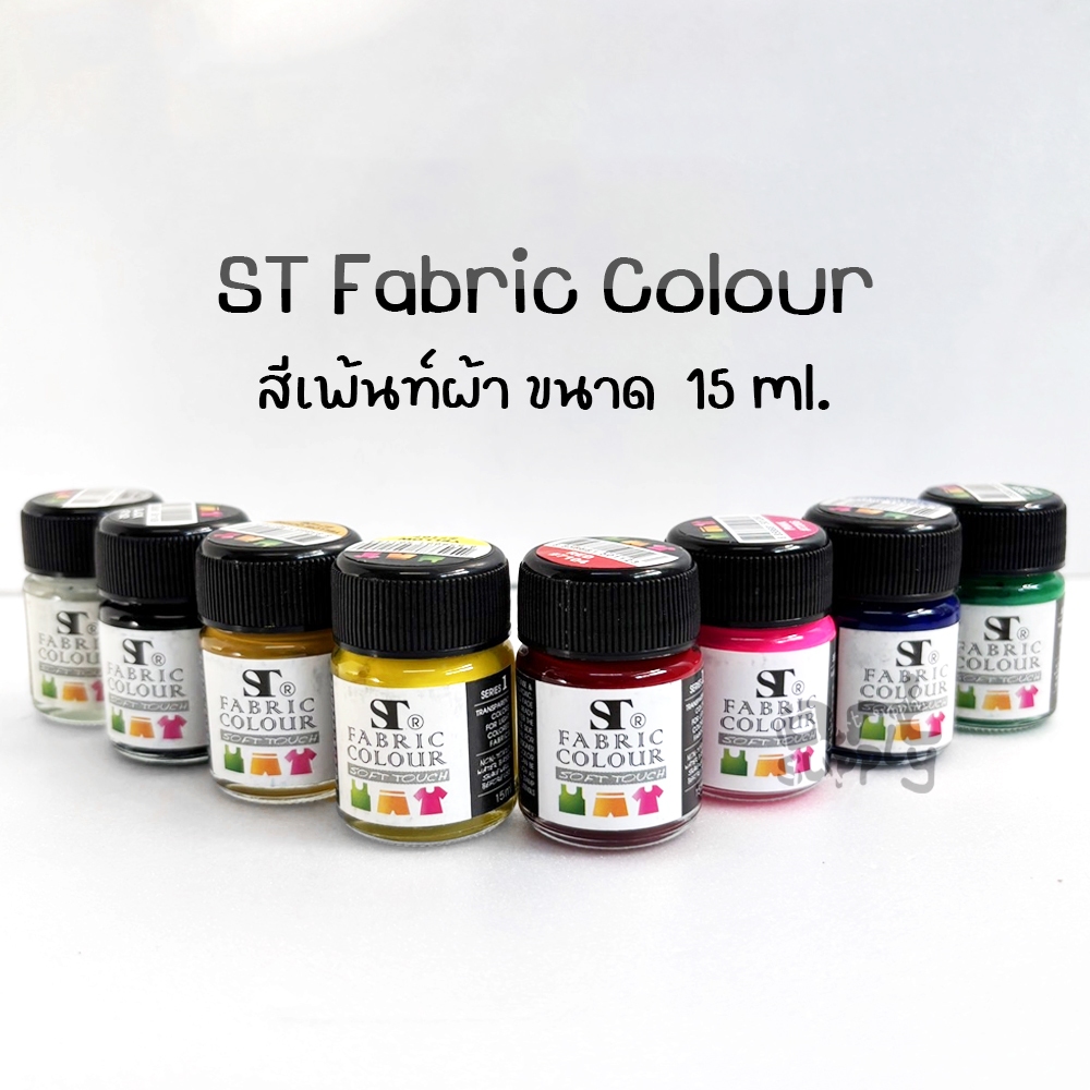 ST Fabric Colour soft touch สีเพ้นท์ผ้า ขนาด 15 ml.