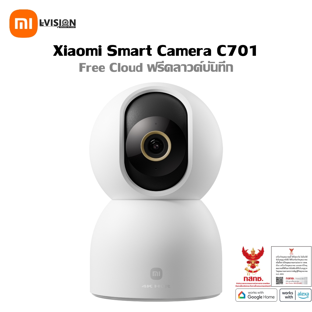 XIAOMI SMART CAMERA C701 4K Ultra HD กล้องวงจรปิด wifi 2.4G/5G ฟรีคลาวด์บันทึก ใช้ร่วมกับ Google Home & Amazon Alexa