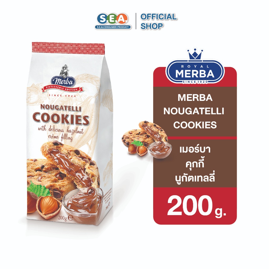 Merba Nougatelli Cookies เมอร์บาคุกกี้นูกัตเทลลี่ 200กรัม
