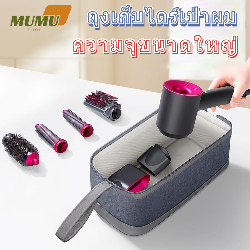 กระเป๋าเก็บเครื่องม้วนผมและเครื่องหนีบผมแบบพกพา ความจุขนาดใหญ่ เหมาะสำหรับเก็บไดร์เป่าผมยี่ห้อ Leife