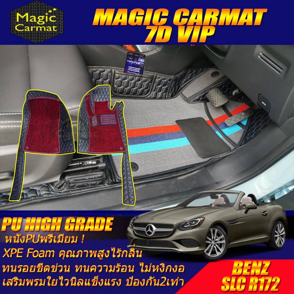 Benz SLC R172 Convertible 2016-2020 Set A (เฉพาะห้องโดยสาร) พรมรถยนต์ SLC300 SLC43 พรม7D VIP High Gr