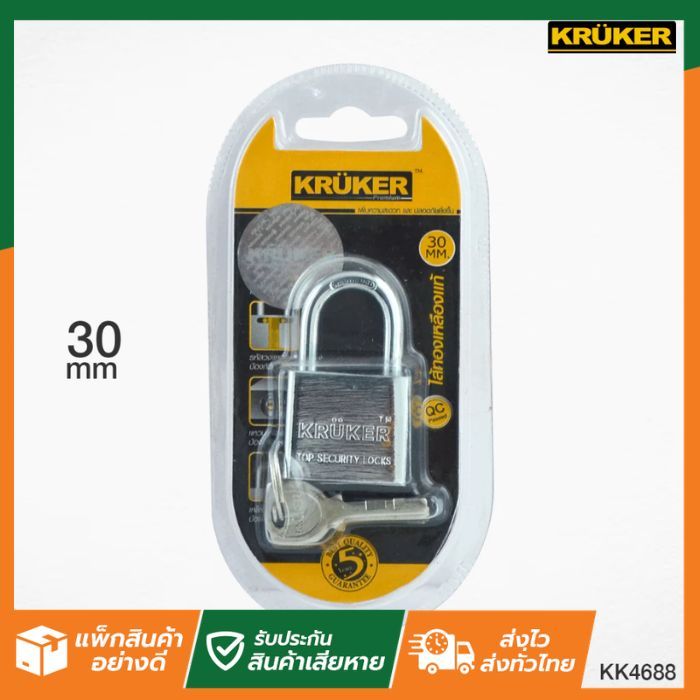 SL 🚚ส่งจากไทย🚚 กุญแจ 30 mm. KRUKER