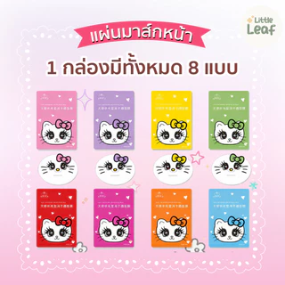 Angel Watershine Cartoon Mask : แผ่นมาส์กหน้า ลายการ์ตูนน่ารัก Hello Kitty ชุ่มชื้น อ่อนโยน