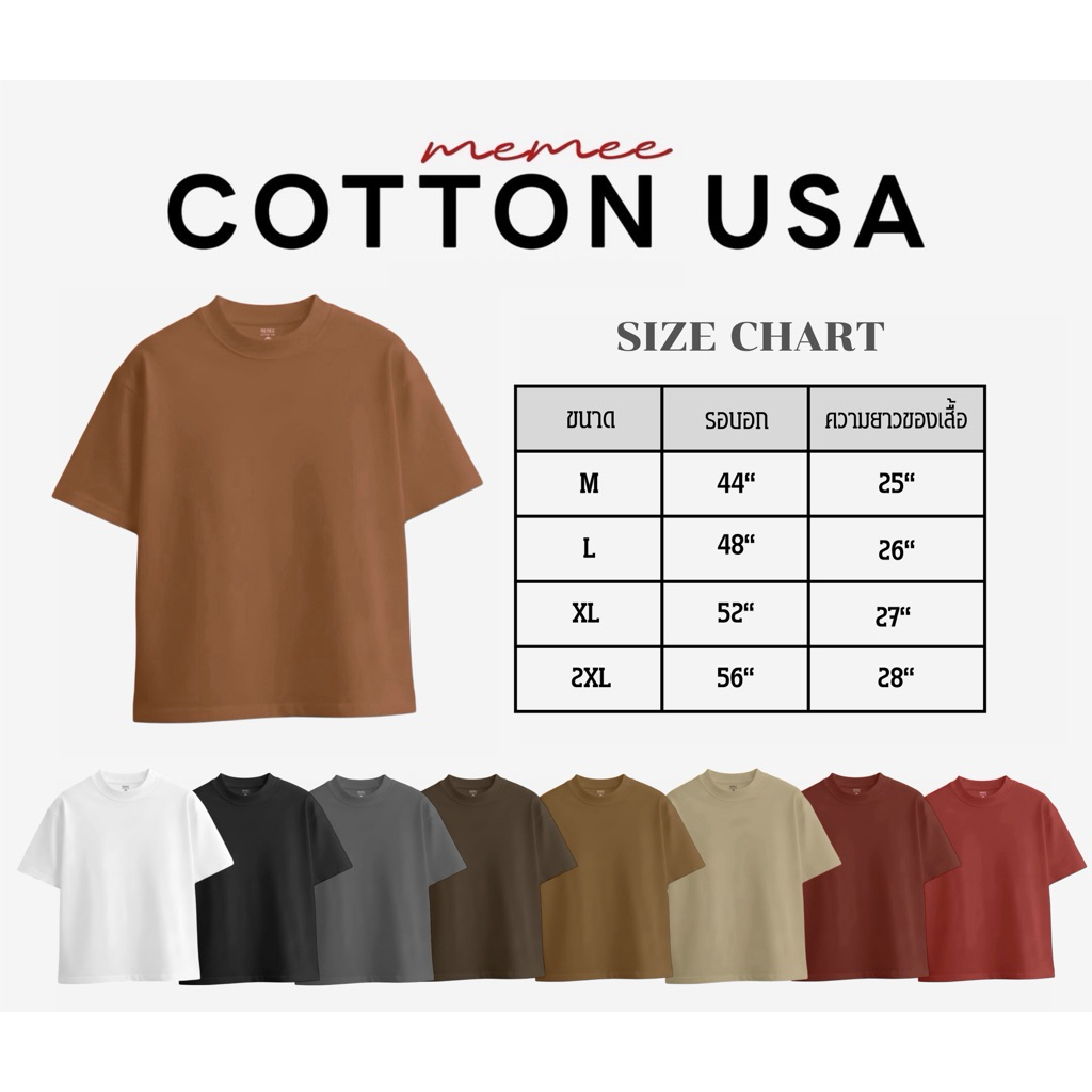 MeMee | เสื้อยืดครอป คอฟิต ผ้าCotton Comp เนื้อผ้าพรีเมี่ยม คุณภาพดี ผ้าหนานิ่ม “ CROPPED T-SHIRTรุ่นใหม่ ”