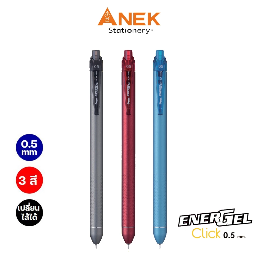 Pentel ปากกาเพนเทล Energel Click 0.5mm BLN435R2! รุ่นใหม่ (จำนวน 1 ด้าม)
