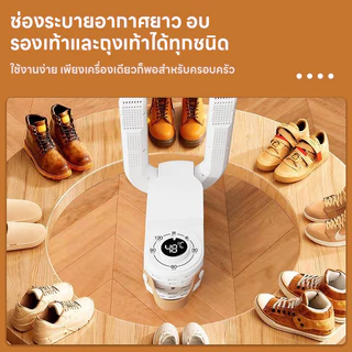👟เครื่องอบรองเท้า เครื่องเป่ารองเท้า พับเก็บได้ อุณหภูมิคงที่ อบแห้งไว ดับกลิ่นอับ ขจัดความชื้น พร้อมส่งทันที🚀
