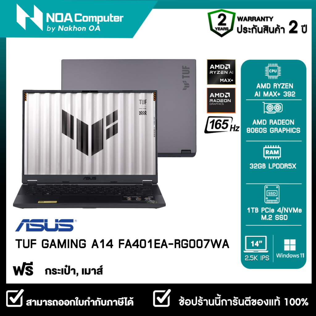 [ส่งฟรี] NOTEBOOK (โน้ตบุ๊ค) ASUS TUF GAMING A14 FA401EA-RG007WA 14 inch 2.5K IPS รับประกันศูนย์ไทย 