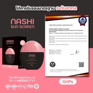 กันเเดดหลอดดำ 1 หลอด เเถม พัฟ 1 ชิ้น