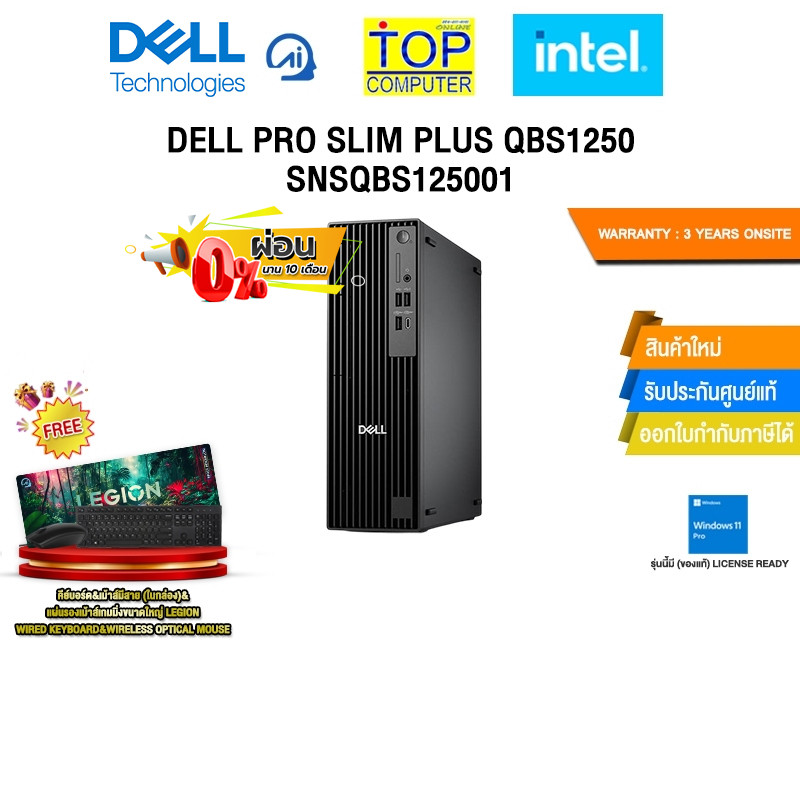 [ผ่อน 0% 10 ด.]DELL PRO SLIM PLUS QBS1250 SNSQBS125001 /Ultra 5 235/ประกัน 3 Years Onsite