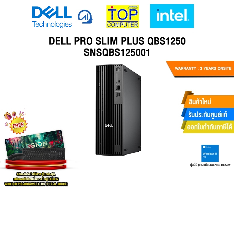 DELL PRO SLIM PLUS QBS1250 SNSQBS125001 /Ultra 5 235/ประกัน 3 Years Onsite