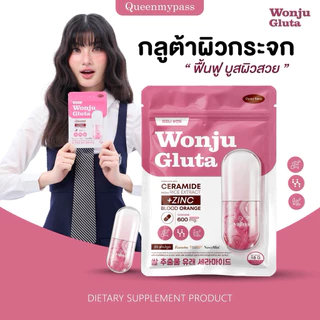 🇯🇵💖 | ของแท้รับตรงบริษัท | วอนจูกลูต้า Wonjugluta กลูต้าวอนจู h Cera Plus Blood Orange 30 แคปซูล นำเข้าจากญี่ปุ่น