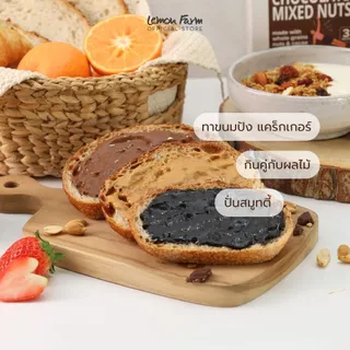 เนย 3 ชนิด Energy Boost Spread Trio Lemon Farm เนยถั่วลิสง เนยงาดำ เนยถั่วช็อกโกแลต