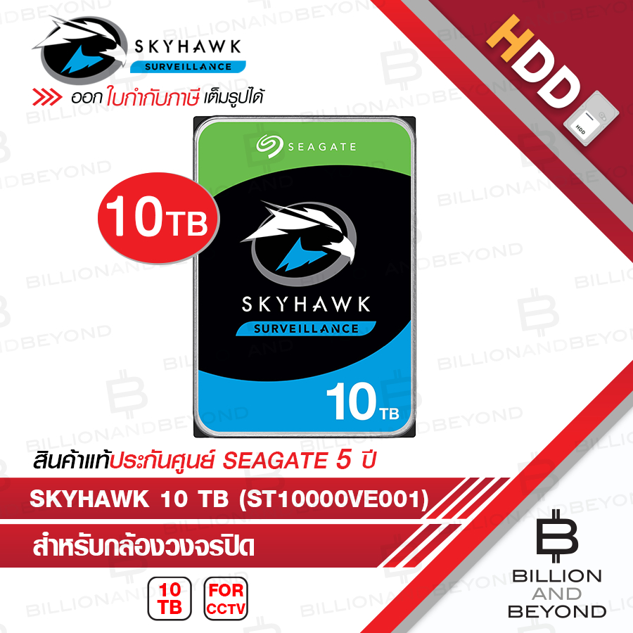 SEAGATE SKYHAWK 10TB (256MB ,7200RPM ,ST10000VE001) Internal Hard Drive SATA-III For CCTV BY BILLION