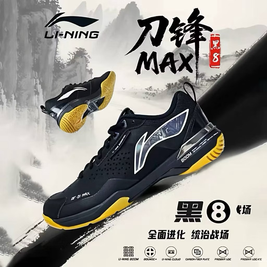 LI-NING รองเท้าแบดมินตัน DF-01 MAX (BLADE PRO) ซัพพอร์ตดีเยี่ยม