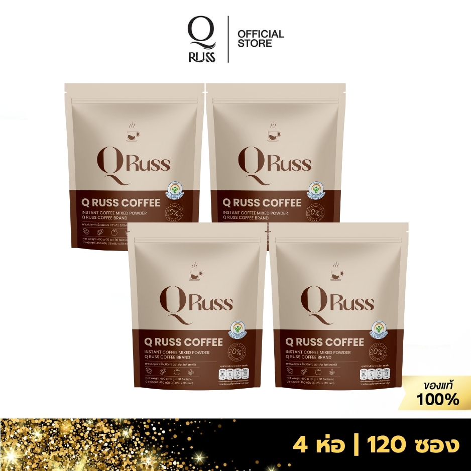 QRuss Coffee (4 ห่อ) (แถมแก้ว 1 ใบ) กาแฟหอมอร่อยกลมกล่อม ☕