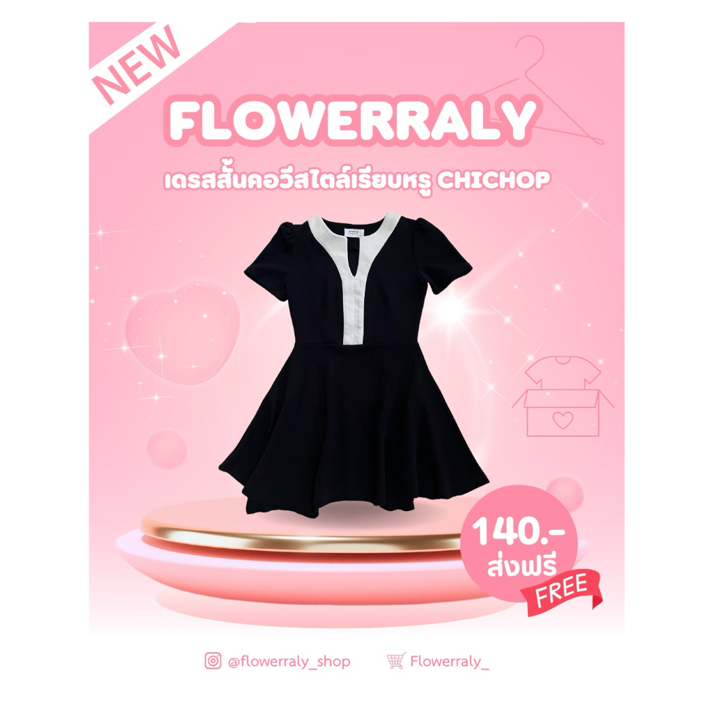 49.- สินค้าใน Live จำนวน 1-5 ตัว 🎀
