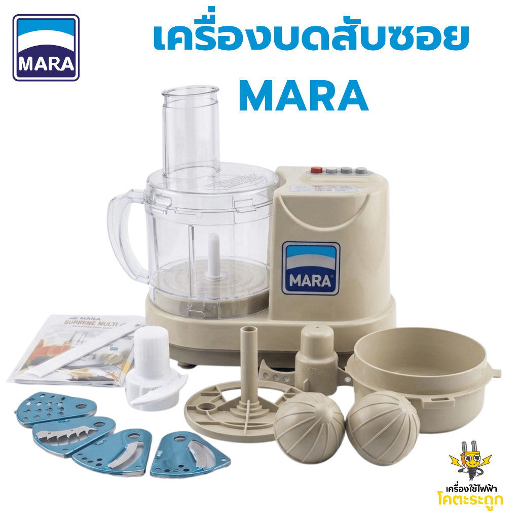[Mara] เครื่องปั่นมาร่า บดเนื้อสตัว์ ปั่นน้ำจิ้ม สับ ซอย (ครบเซ็ท) MR-1268 ของแท้100% รับประกัน1ปี พร้อมส่ง✅