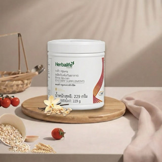 เฮอร์บาไลฟ์ เบต้า กลูแคน กลิ่น วานิลลา