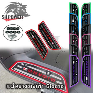 แผ่นยางวางเท้า Giorno พักเท้าคนขับ รถมอไซค์（1คู่）ซ้าย+ขวา พร…