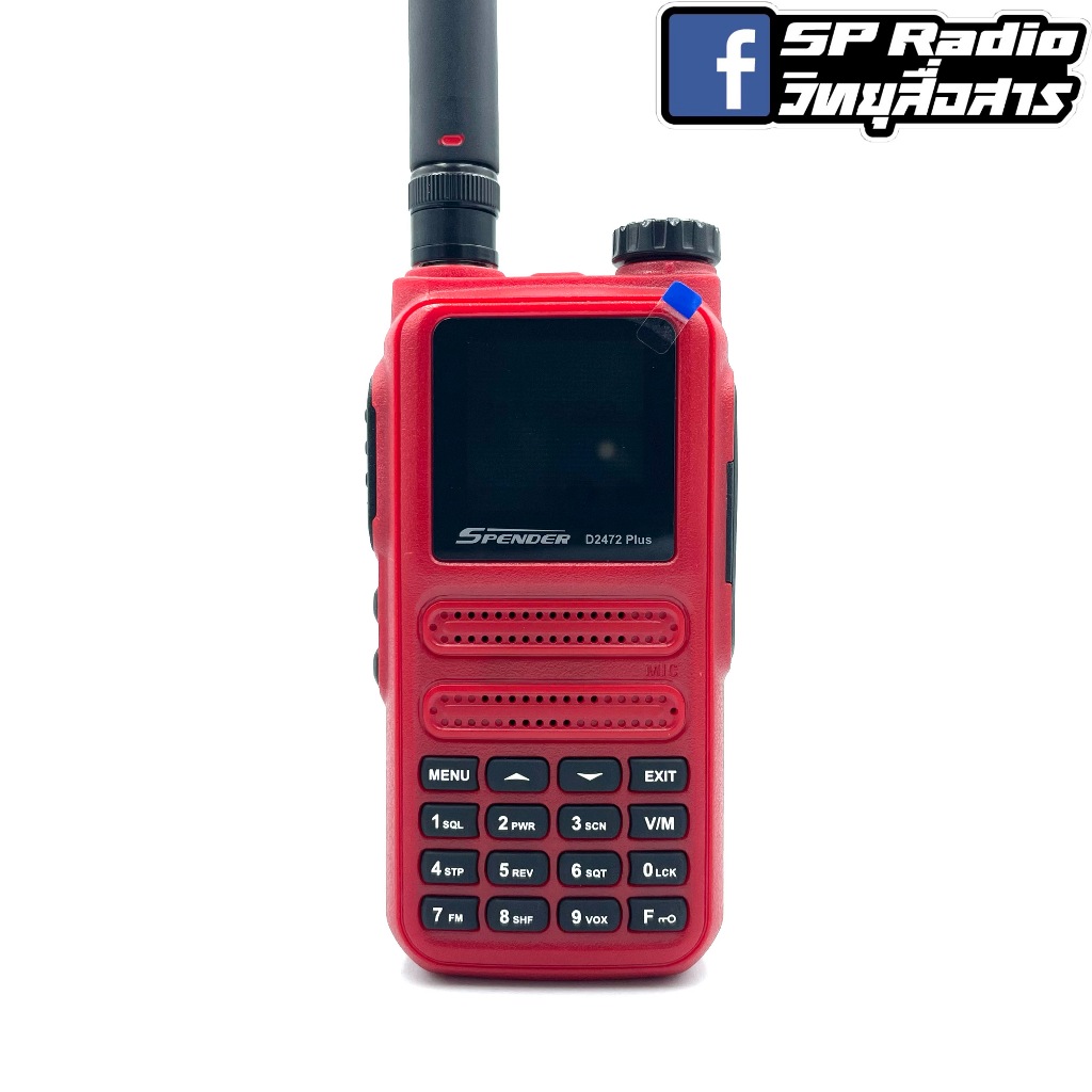 วิทยุสื่อสาร Spender รุ่น D2472 Plus สีแดง (มีทะเบียน ถูกกฎหมาย)
