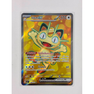 Pokemon card การ์ดโปเกมอน เนียสex ระดับ RR, SR จากชุดวอยด์บล…