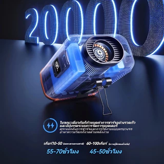 พัดลมเหน็บเอว 20000mAh ลมแรงแข็งแกร่ง อัพเกรดแสดงเลข LED 100 ระดับ ไฟฉายส่องสว่าง พัดลมพกพา
