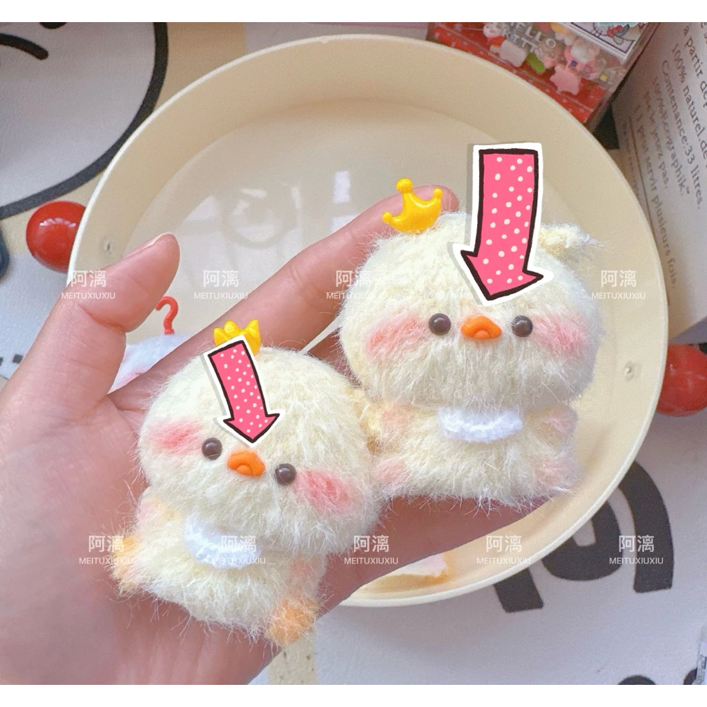 ปากเป็ดจิ๋ว ติดตุ๊กตา งานDiy