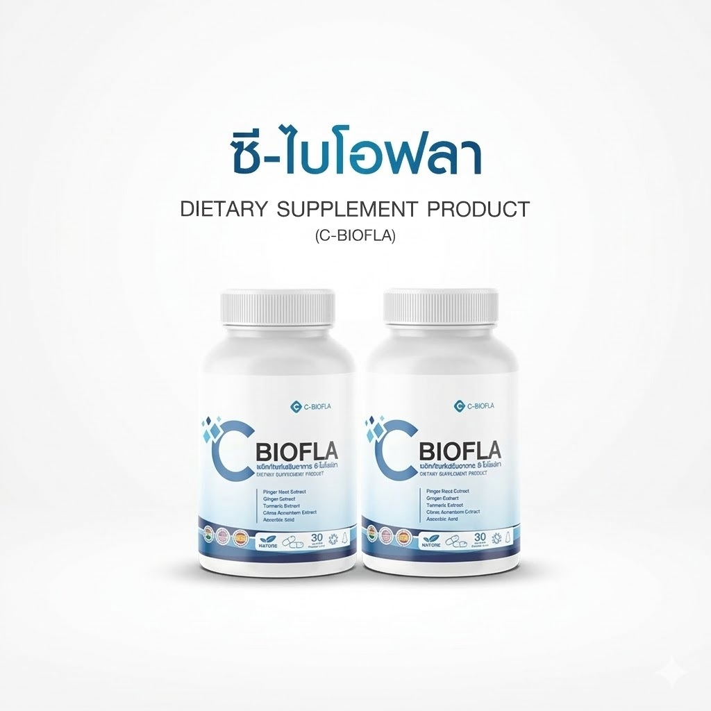 CBIOFLA PLUS [1 แถม 1] - ซีไบโอฟลา พลัส (30 แคปซูล) ภูมิแพ้ หายใจไม่สะดวก จมูกแพ้ง่าย ไอ จาม