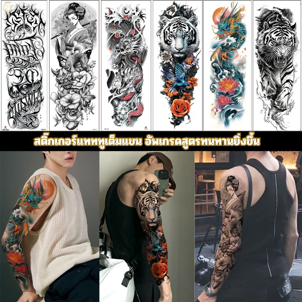 tattoo กันน้ํา รอยสักเต็มแขน สำหรับผู้ชายและผู้หญิง ติดทนนาน สติ๊กเกอร์รอยสักขนดกดอกไม้มังกรจีน รอยสัก แทททู