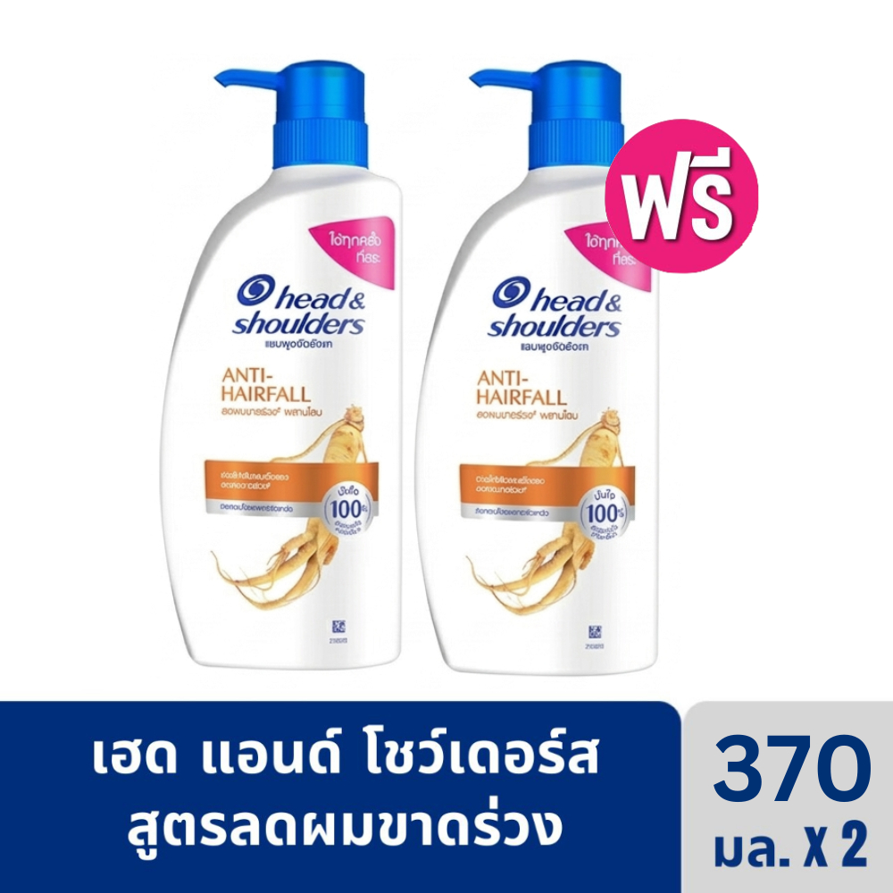 [1แถม1!!] Head&Shoulders Dry Skalp Care 370ml.x2 เฮด แอนด์ โชลเดอร์ส แชมพูสูตรสำหรับผมแห้ง ขนาด 370มล.x2ขวด