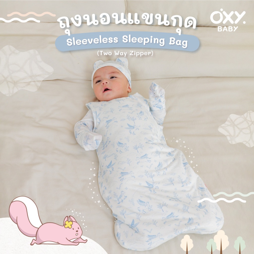 OXY Baby ถุงนอนใยไผ่แขนกุด Bamboo Sleeveless Sleeping Bag