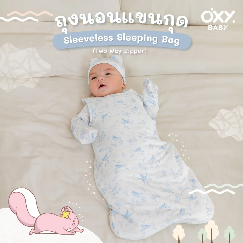 OXY Baby ถุงนอนใยไผ่แขนกุด Bamboo Sleeveless Sleeping Bag