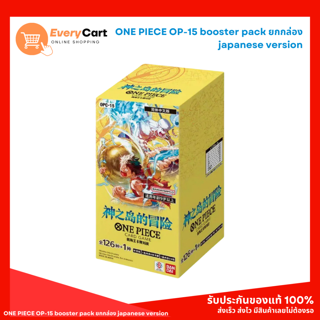 [พร้อมส่ง] ONE PIECE OP-15 booster pack ยกกล่อง jp version ของแท้ 100%