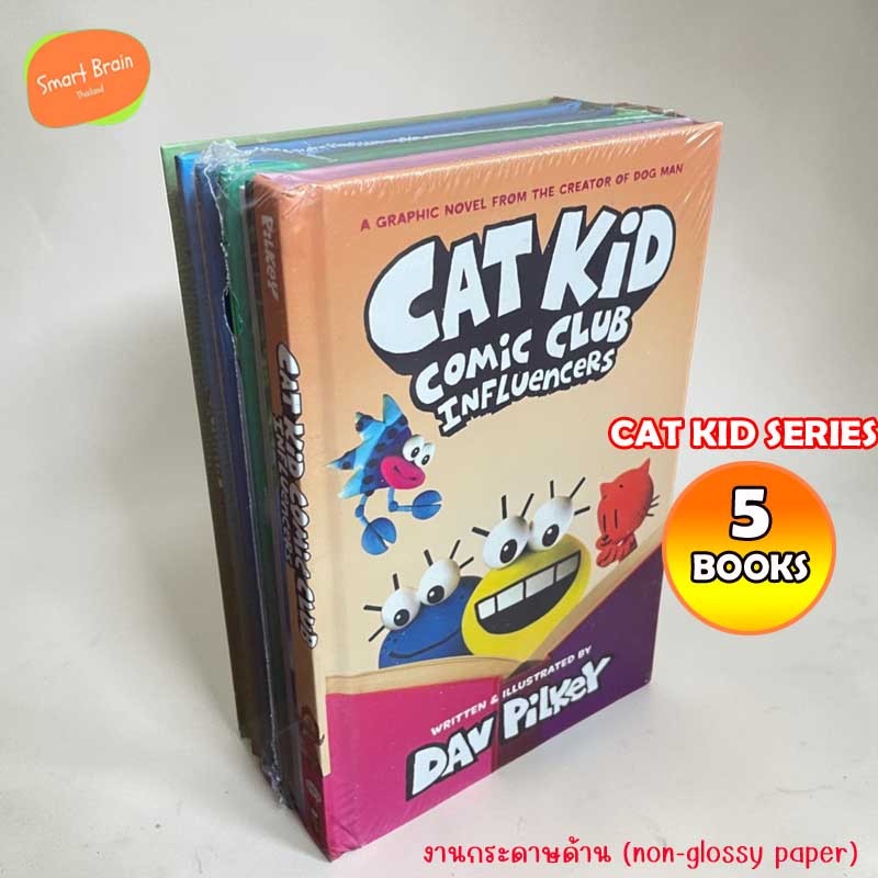 ส่งทุกวัน ชุดหนังสือการ์ตูนภาษาอังกฤษ Cat Kid Comic Club Collection หนังสือพิมพ์ด้วย กระดาษด้าน (Matte Paper)