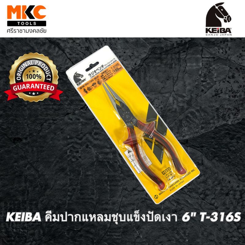 KEIBA คีมปากแหลมชุบแข็งปัดเงา 6" T-316S