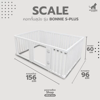 Pawradise คอกกั้นสัตว์เลี้ยง รุ่น Bonnie S-Plus ขนาด : 156 x 96 x 60 cm.