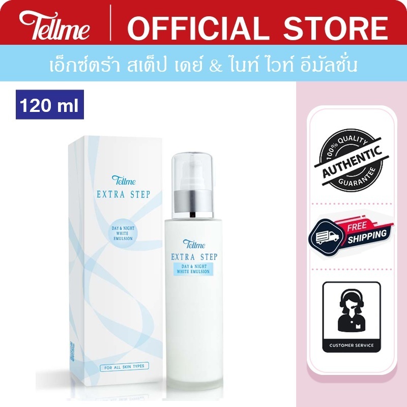 Tellme เท็ลมี เอ็กซ์ตร้า สเต็ป เดย์ & ไนท์ อีมัลชั่น 8155
