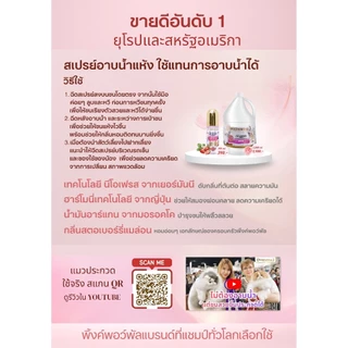 [สูตรใหม่ปี2026] Pinkpawpal ทรีทเม้นท์สเปรย์เพื่อขนนุ่มสวย ลดขนพัน ไม่เหนียว หอมนาน 145ml.