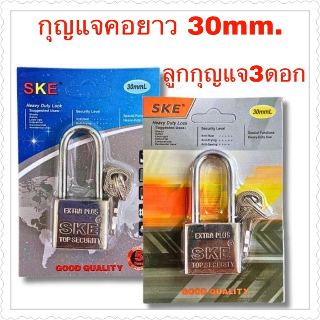 แม่กุญแจคอยาว สีเงิน (ขายส่ง ราคานี้ยกโหล 12 แผง)