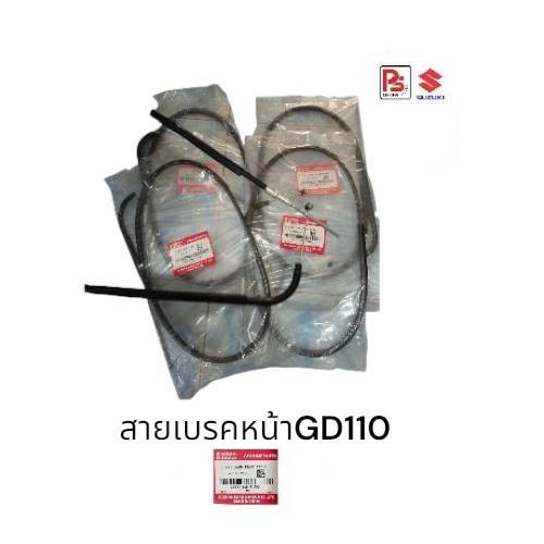 สายเบรกหน้าSuzuki GD110 (หรือรุ่น GD110HU)แท่้ศูนย์